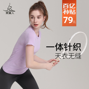 梵美人瑜伽T恤女短袖 无缝一体针织2024新款 春运动健身瑜伽服上衣