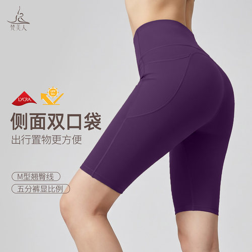 梵美人口袋五分瑜伽裤短裤女运动