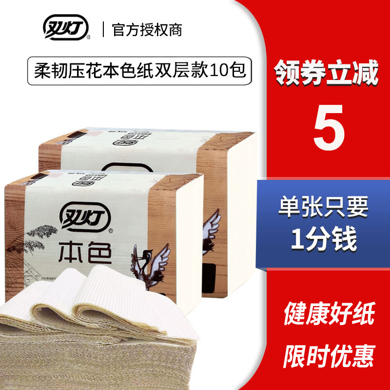 双灯本色卫生纸400张实惠装旗舰