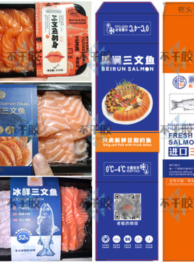 定制三文鱼腰封刺身料理生腌海鲜卡套北极甜虾鳕鱼鹅肝卡片印刷