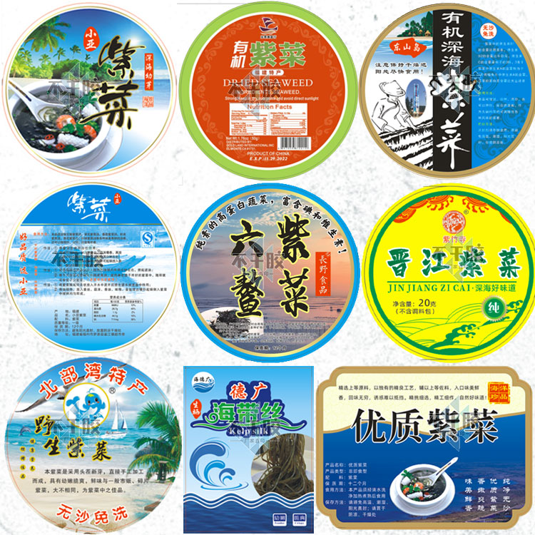 海蜇头桶贴设计泥螺醉蟹海带裙带不干胶/标签