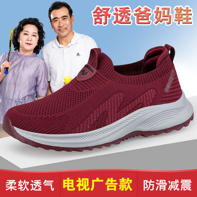 张凯丽老人鞋女一脚蹬健步鞋防滑软底妈妈鞋透气中老年舒适不累脚,女鞋,健步鞋,淘宝优惠券,粉丝福利购,淘宝优惠卷