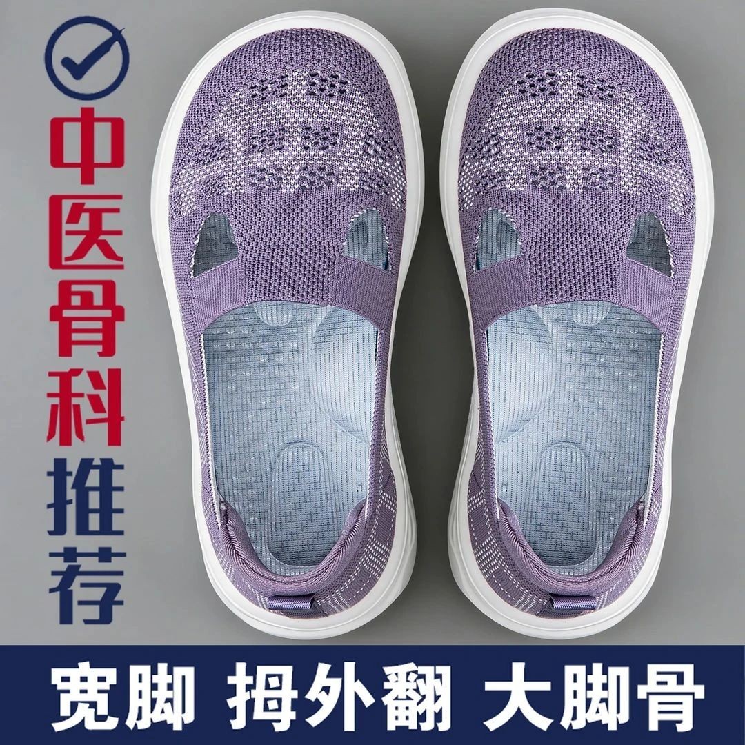 大头宽脚妈妈鞋夏季透气一脚蹬方口鞋中老年大脚骨拇外翻老人鞋女