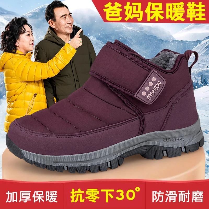 老北京老人鞋舒适女冬季加绒加厚妈妈鞋防水雪地靴软底防滑中老年