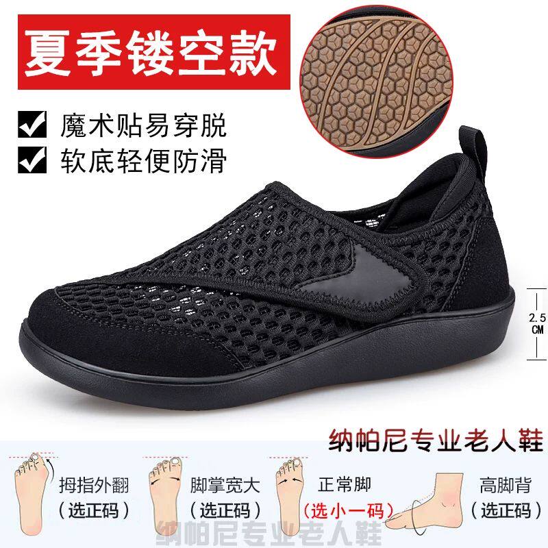 老人鞋男士网鞋夏天薄款透气网面凉鞋洞洞鞋大脚骨胖脚加宽爸爸鞋