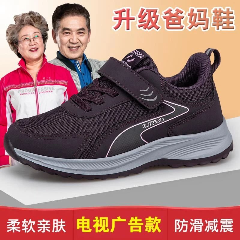 老人鞋官方正品2025春秋舒适妈妈健步旅游防滑休闲中老年运动鞋女