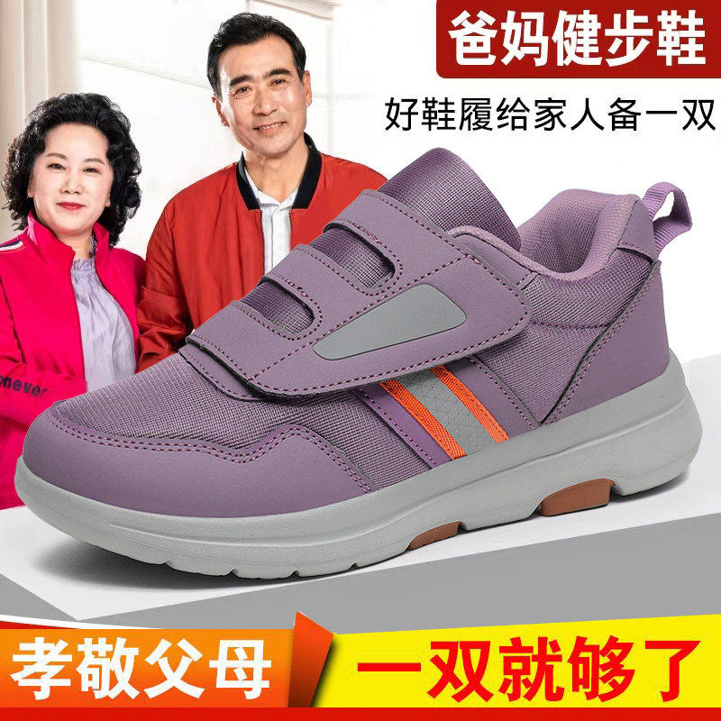 张凯丽老人鞋女春秋季防滑妈妈鞋舒适软底不累脚中老年健步运动鞋,女鞋,健步鞋,淘宝优惠券,粉丝福利购,淘宝优惠卷