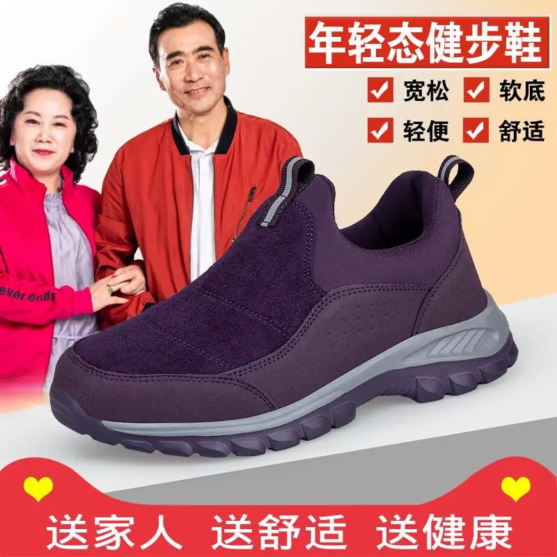 冬季软底新款秋冬老人鞋老年防滑一脚蹬爸妈舒适休闲运动健步鞋