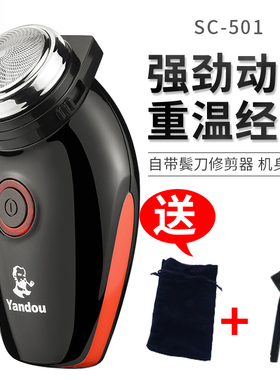 烟斗SC-501剃须刀充电式电动刮胡刀胡须刀男刮脸刀圆头单头老人头