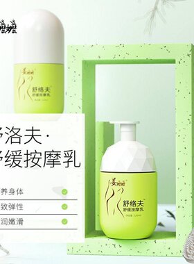 solala森巴夫沐浴露润肤持久留香