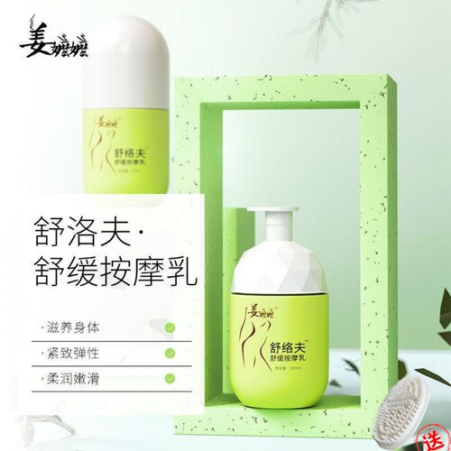 solala森巴夫沐浴露润肤持久留香
