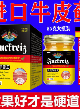 德国肤毒王治疗牛皮屑病外用药头皮手足体真菌感染牛皮藓银专用膏