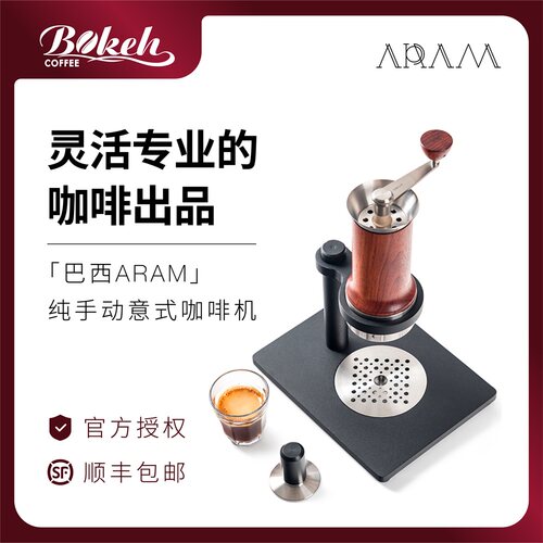 现货aram手动户外随身意式咖啡机