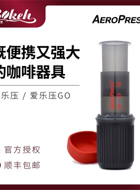 美国原装爱乐压GO第五代AeroPress手压便携咖啡机法压壶户外旅行