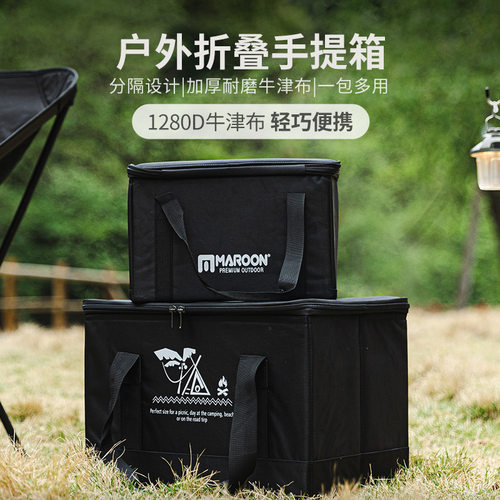 户外露营手提收纳箱可调节大容量折叠自驾游便携车载储物箱子