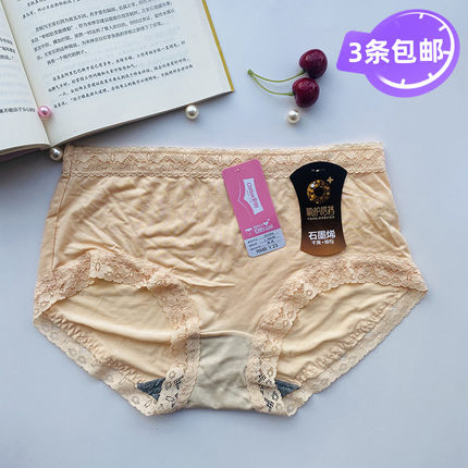 彩田莫代尔女内裤高腰平角蕾丝边纯色提臀透气石墨烯裆底裤20369
