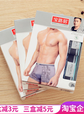 PROEA宝路易精梳棉平脚印花纯棉单层透气男内裤5404 【两条盒装】