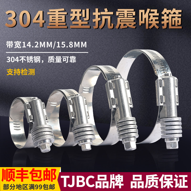 TJBC美式重型抗震卡箍带垫片喉箍图片
