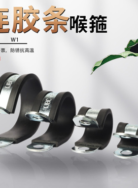 TJBC连胶条卡箍带胶卡箍线卡管卡固定卡20mm带宽螺丝安装水管喉箍