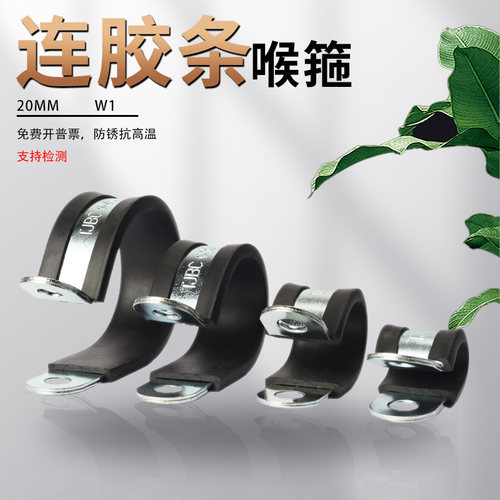 TJBC连胶条卡箍螺丝固定带胶