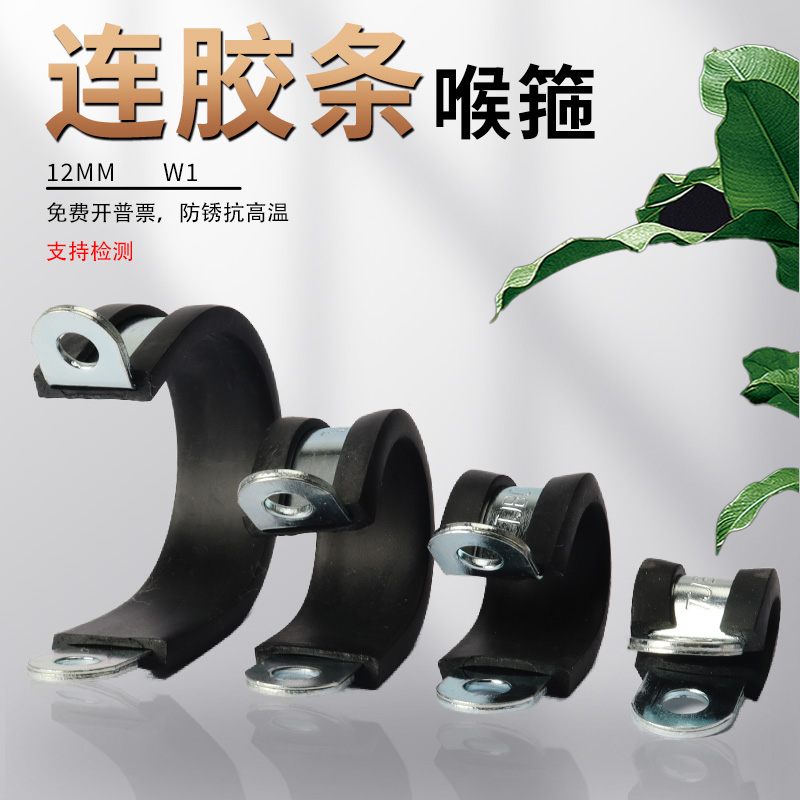 环保连胶条卡箍TJBC铁镀锌