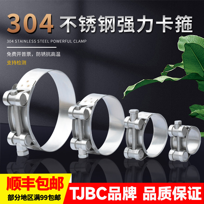 TJBC单头实心强力喉箍不锈钢304强力抱箍重型管箍机械卡箍油管卡