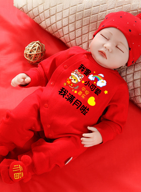 2026马年婴儿满月百天宝宝衣服过年拜年红色喜庆新年套装男女孩冬