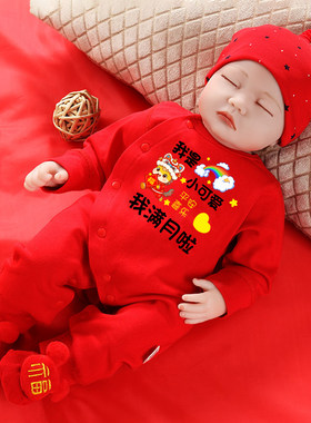 2026马年婴儿满月百天新年过年服