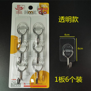 佰利浩奇强力挂钩承重家用卫生间墙壁挂免打孔粘钩纳米无痕粘钩子