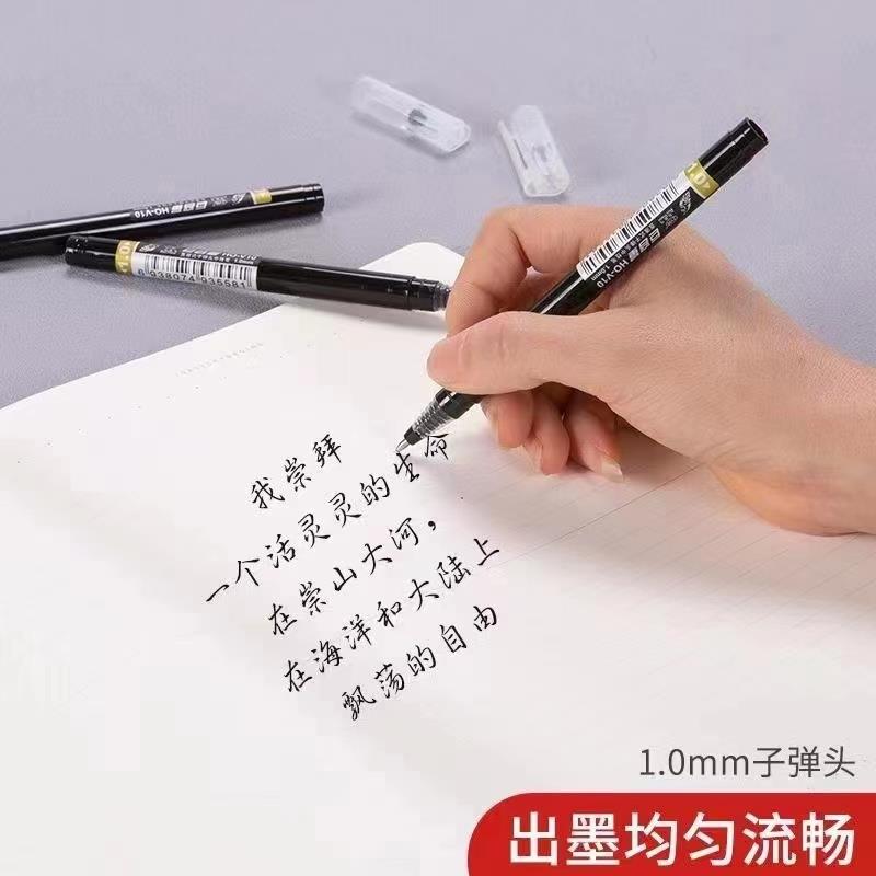书法专用中性笔硬笔练字笔1.0mm加粗黑商务办公签字笔大容量顺滑