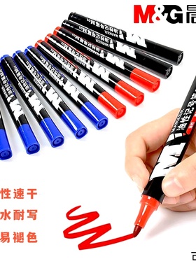 晨光记号笔油性M01 APMY2204黑蓝红色蓝粗头防水工地快递大头笔