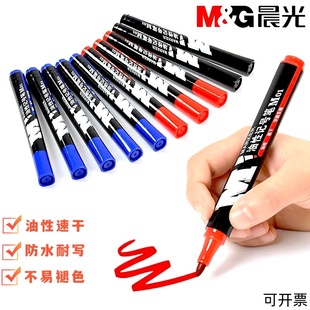 晨光记号笔油性M01 APMY2204黑蓝红色蓝粗头防水工地快递大头笔