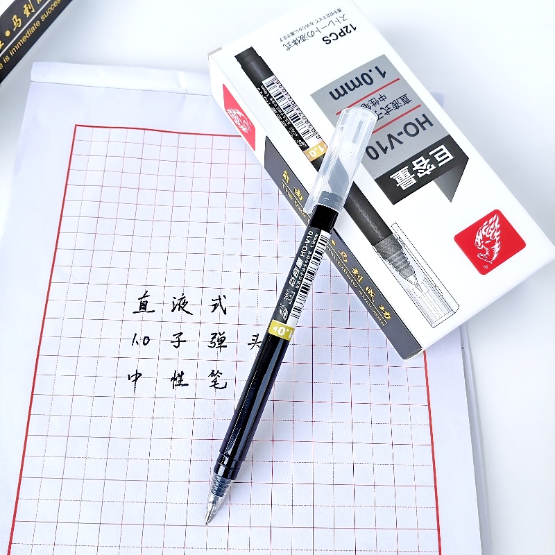 大容量中性笔直液式办公速干签字笔学生1.0mm黑色顺滑签名书法笔