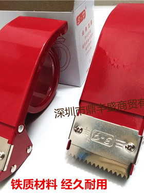 三丰牌2寸打包器切割器金属胶纸机48mm红色满包邮