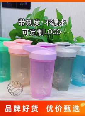 不漏水摇摇杯便携水杯带刻度手提蛋白粉搅拌康宝莱奶昔摇杯定制印