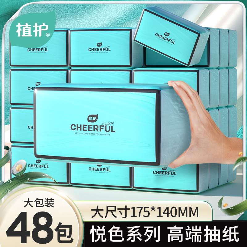 植护悦色系列大包抽纸气垫柔