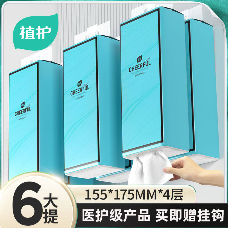植护大包悬挂式抽纸整箱批餐巾纸家用实惠装厕纸婴幼儿宿舍卫生纸