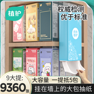 植护悬挂式大包抽纸餐巾纸巾家用实惠装整箱卫生纸巾擦手纸挂抽