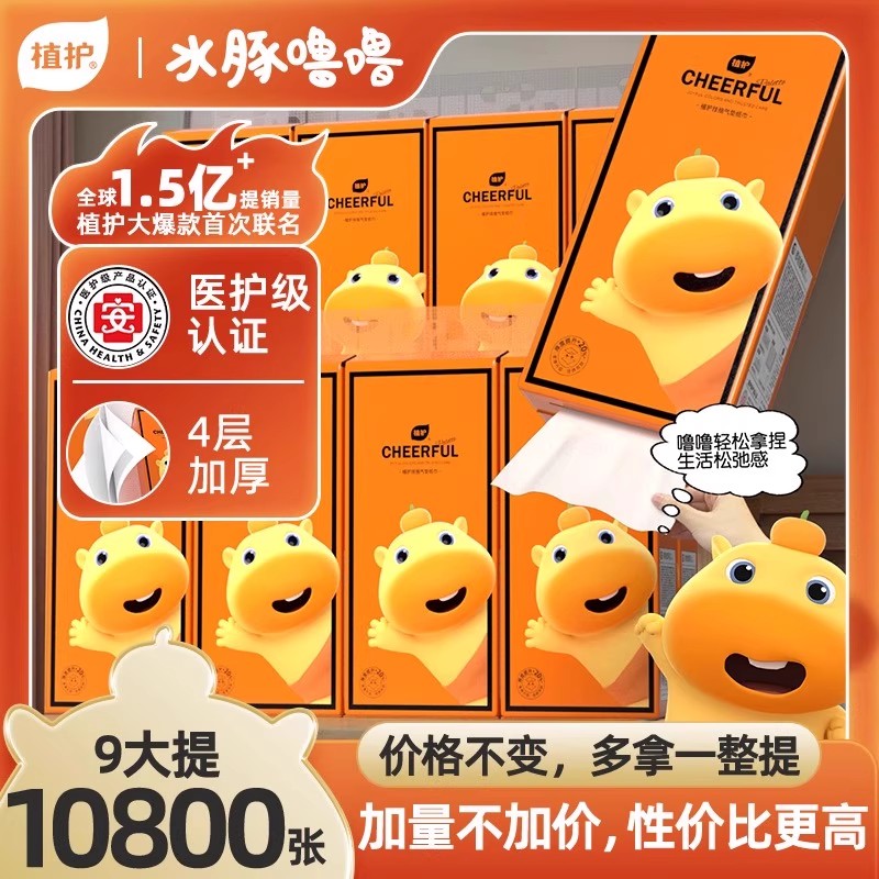 植护水豚噜噜加厚挂抽