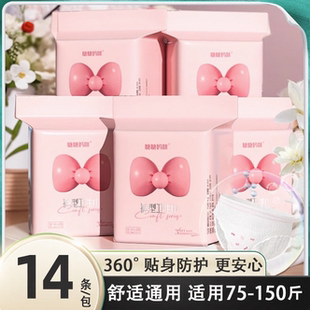 大包安睡裤女安心裤经期用姨妈防侧漏卫生巾安全夜安裤产妇拉拉裤
