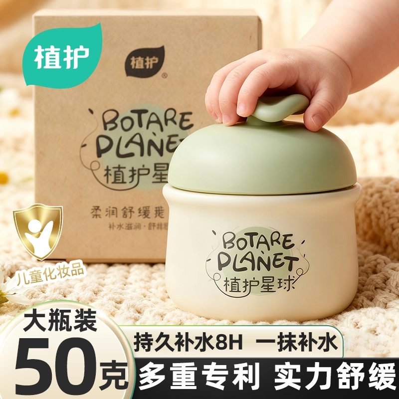植护婴儿面霜宝宝霜秋冬保湿滋润补水新生儿童擦脸防裂护肤身体乳