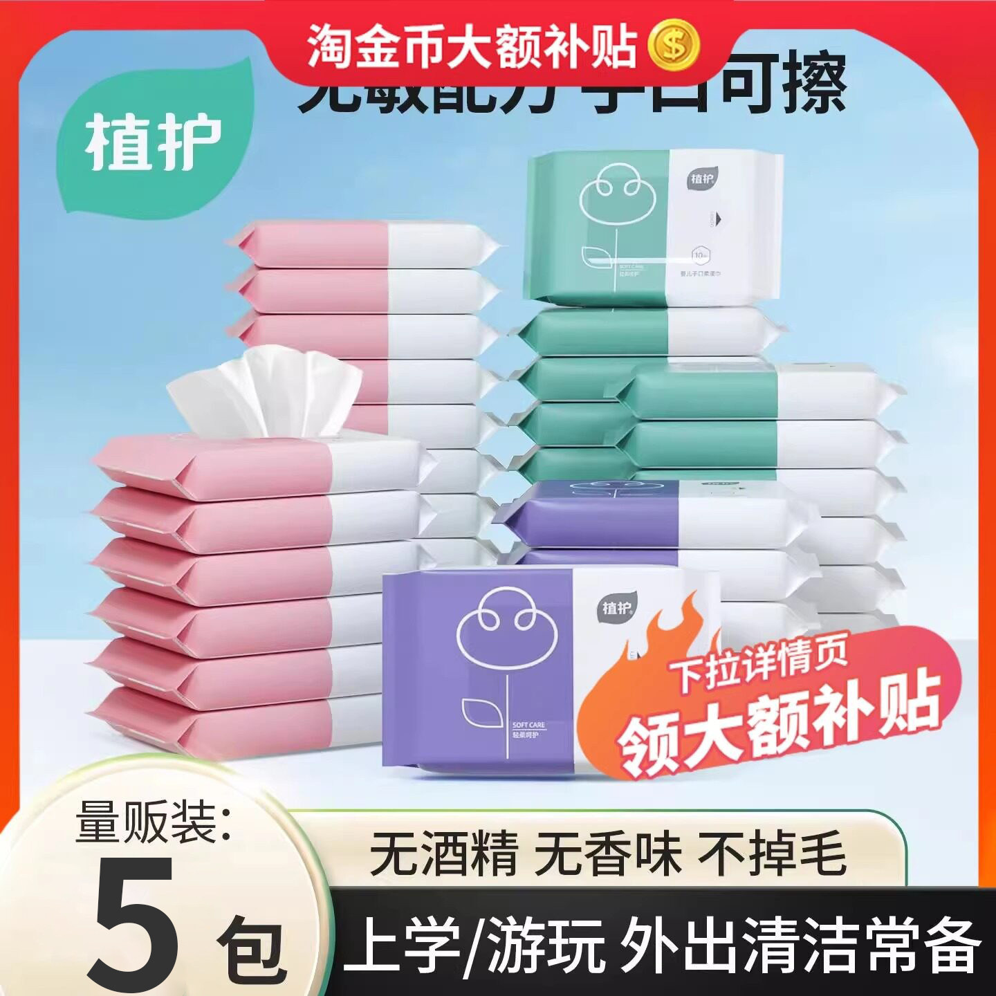 植护婴儿湿巾纸小包便携随身手口屁专研儿童宝宝用湿厕纸家用纸巾