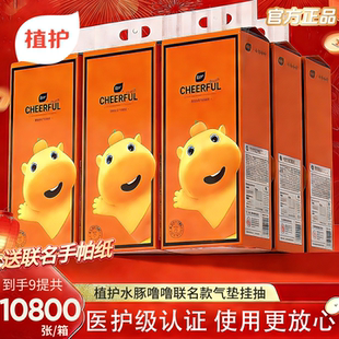 植护悬挂式抽纸巾实惠装整箱面巾纸大提挂抽卫生纸巾家用加大加厚