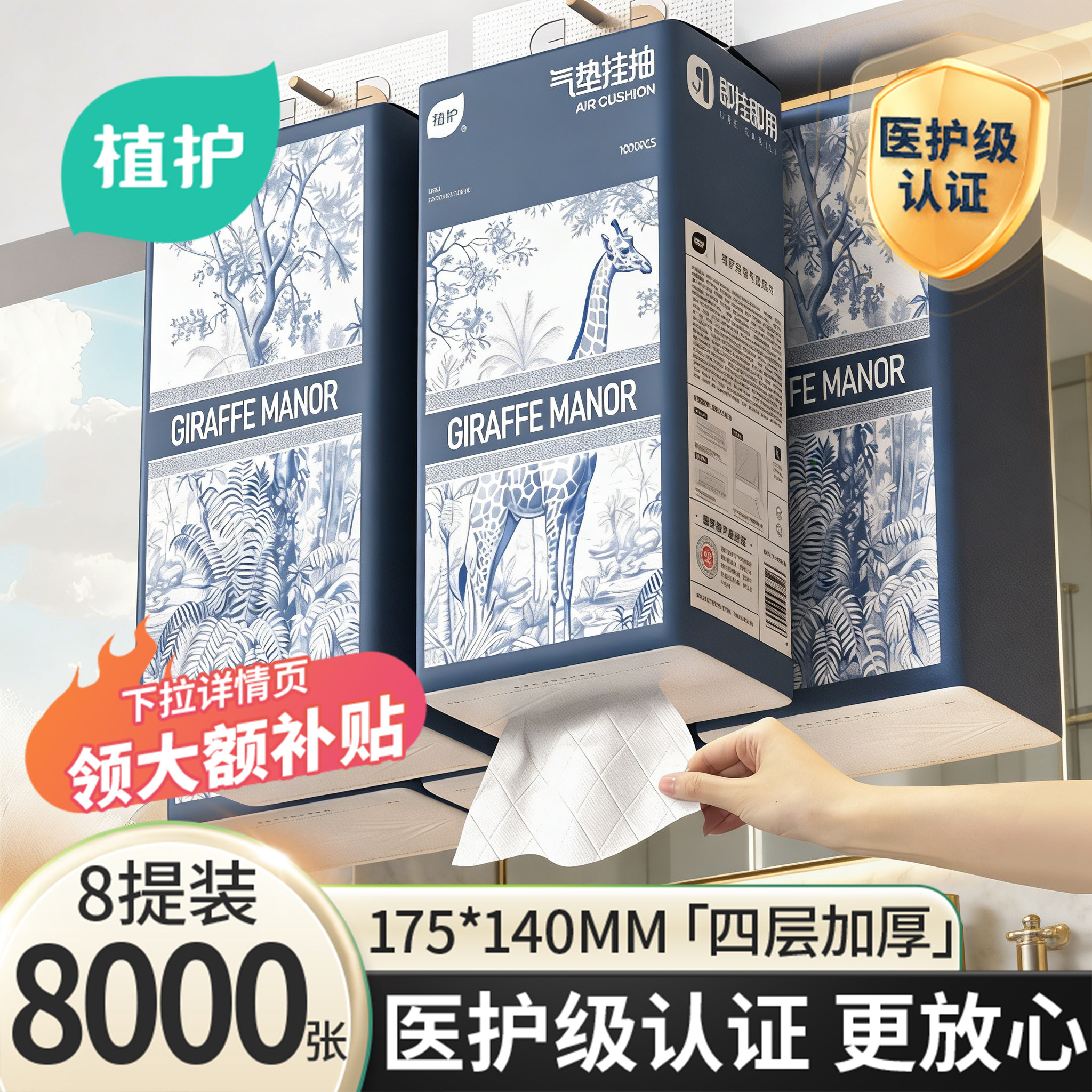 植护悬挂式大包抽纸整箱批餐巾纸面巾纸家用实惠擦手卫生纸巾厕纸