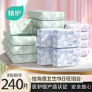 植护医护级卫生巾护垫官方正品 日用夜用姨妈巾学生整箱教师节礼物