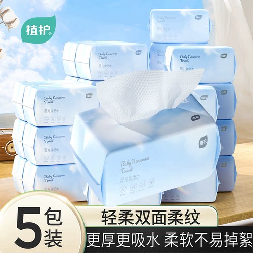 植护洗脸巾一次性官方正品加大加厚婴儿绵柔巾美容巾擦脸口鼻洁面