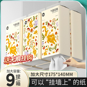 植护大包悬挂式抽纸整箱批实惠装餐巾纸家用厕纸擦手纸抽卫生纸巾