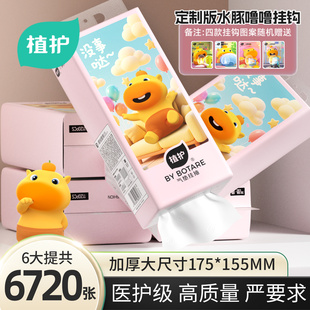 植护悬挂式抽纸大包实惠装婴儿面巾纸大提餐巾纸家用纸抽整箱批发