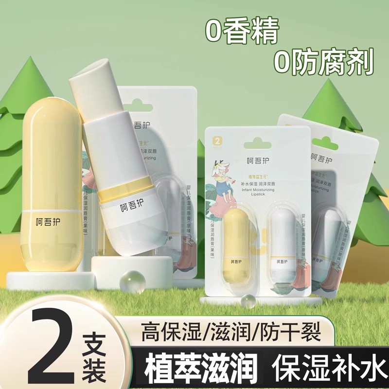 植护唇膏女保湿滋润补水防干裂男孩宝宝婴儿男士专用凡士林润唇膏