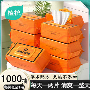 湿厕纸家庭实惠装便携湿厕巾手纸女性专研男士厕所湿巾擦屁股纸巾